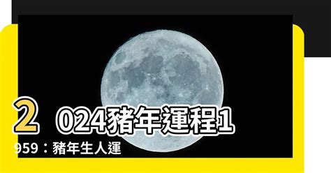 2024年算命|【算命 2024】2024年運勢全解析！免費算命，掌握你的未來